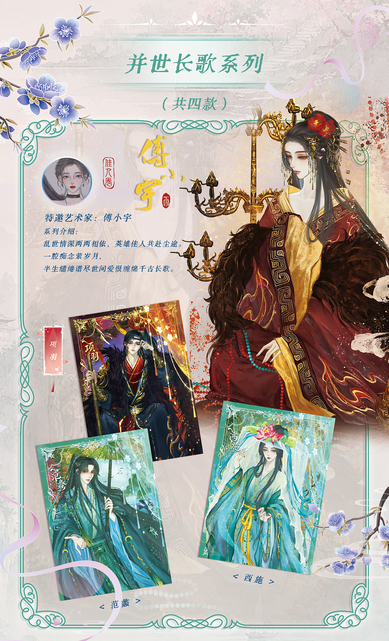 《华夏佳人卷｜400+国风收藏卡视觉系统与工艺设计》（图ZNDA4NDExNzUy） - 品牌 - 站酷设计师zhangyu1257原创素材 - 站酷ZCOOL