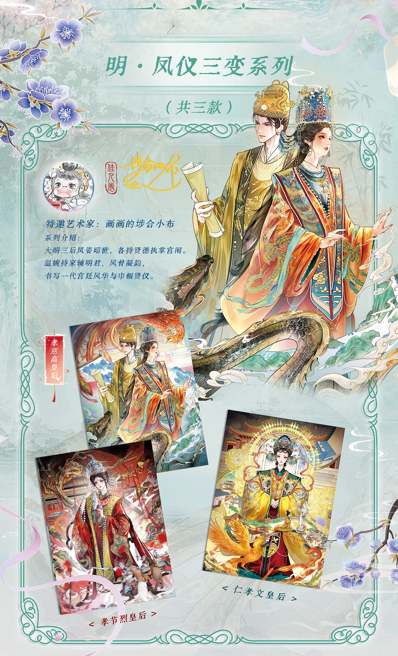 《华夏佳人卷｜400+国风收藏卡视觉系统与工艺设计》（图ZNDA4NDExNzg0） - 品牌 - 站酷设计师zhangyu1257原创素材 - 站酷ZCOOL