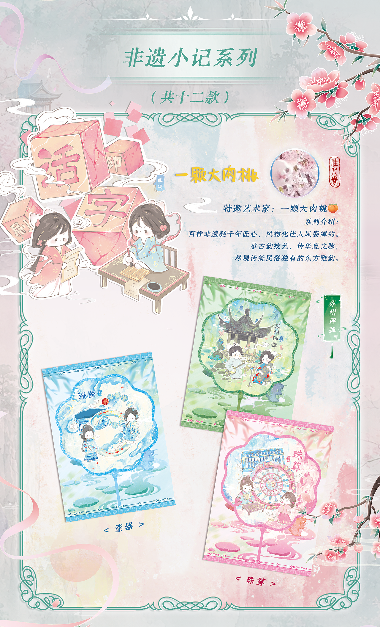 《华夏佳人卷｜400+国风收藏卡视觉系统与工艺设计》（图ZNDA4NDExODI0） - 品牌 - 站酷设计师zhangyu1257原创素材 - 站酷ZCOOL
