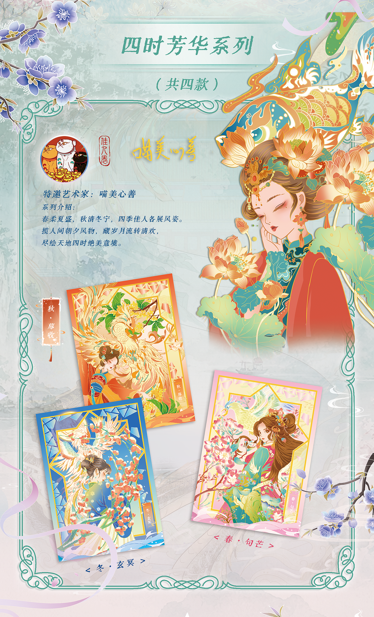 《华夏佳人卷｜400+国风收藏卡视觉系统与工艺设计》（图ZNDA4NDExODQw） - 品牌 - 站酷设计师zhangyu1257原创素材 - 站酷ZCOOL