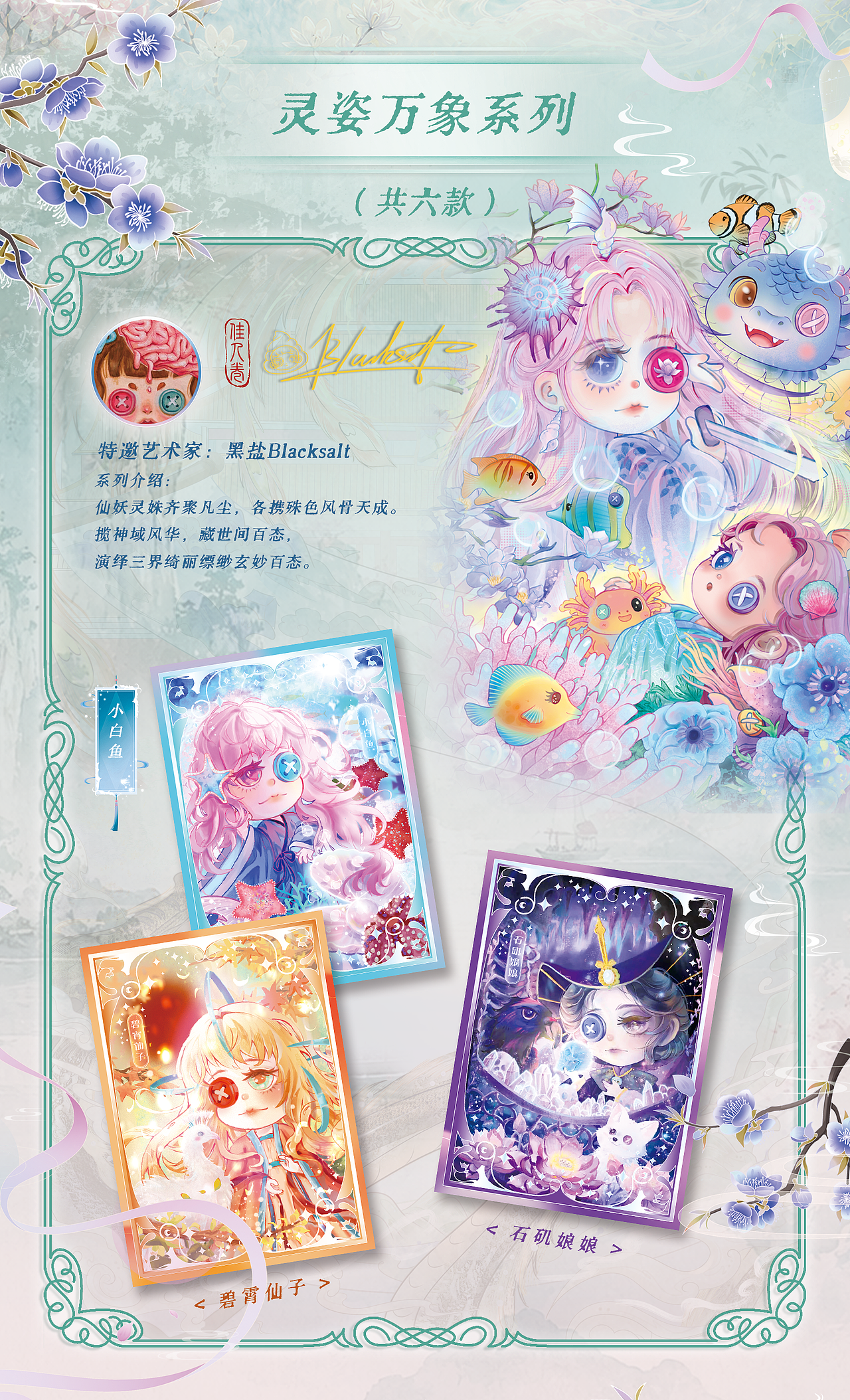 《华夏佳人卷｜400+国风收藏卡视觉系统与工艺设计》（图ZNDA4NDExODEy） - 品牌 - 站酷设计师zhangyu1257原创素材 - 站酷ZCOOL
