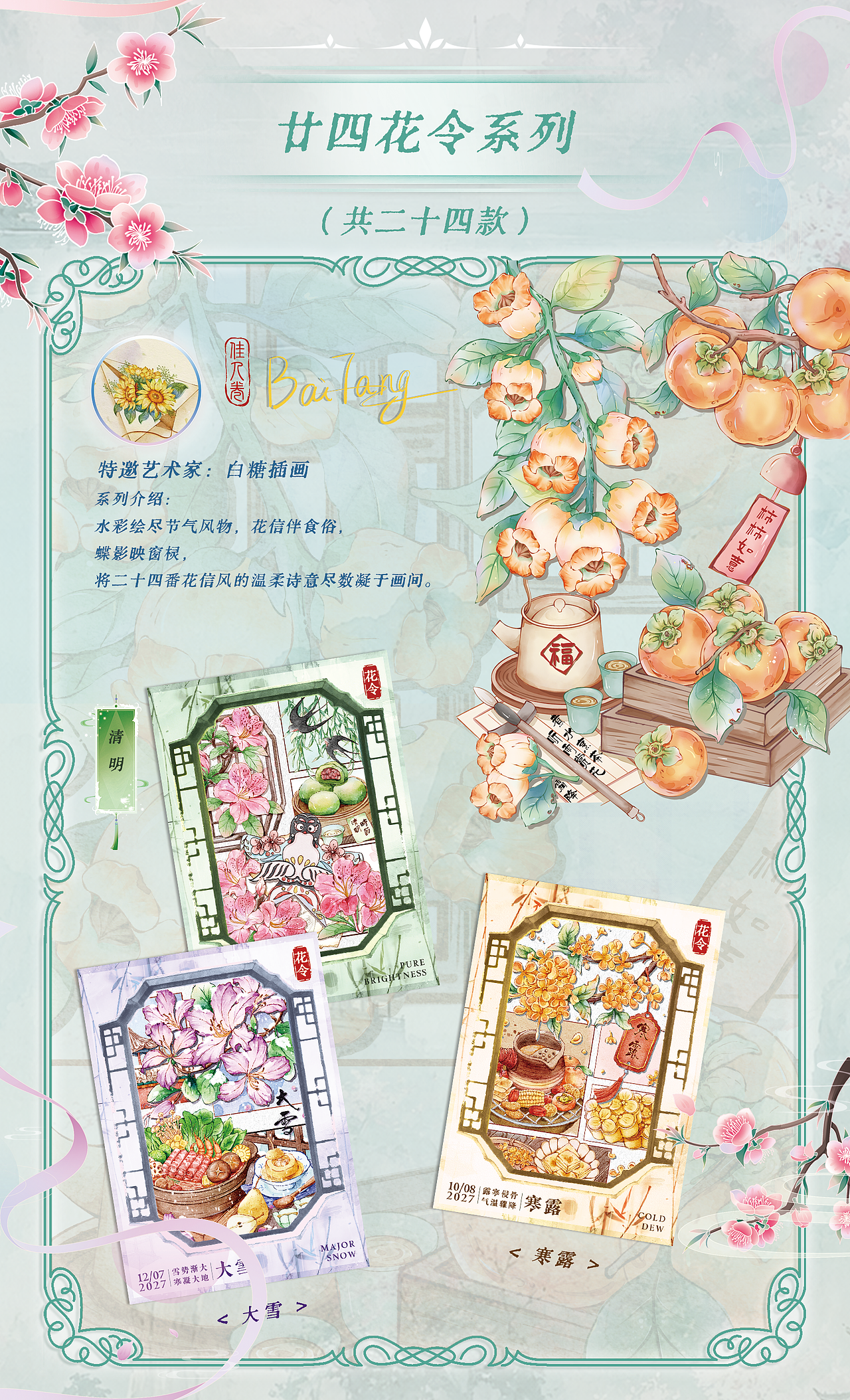 《华夏佳人卷｜400+国风收藏卡视觉系统与工艺设计》（图ZNDA4NDExODE2） - 品牌 - 站酷设计师zhangyu1257原创素材 - 站酷ZCOOL