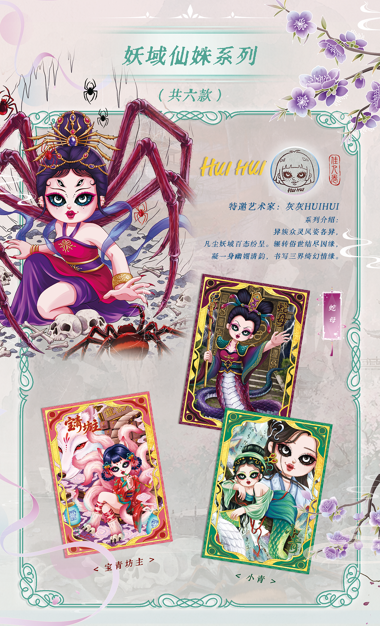 《华夏佳人卷｜400+国风收藏卡视觉系统与工艺设计》（图ZNDA4NDExODQ0） - 品牌 - 站酷设计师zhangyu1257原创素材 - 站酷ZCOOL