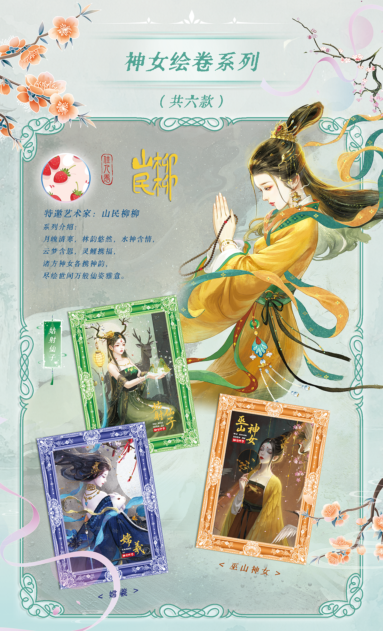 《华夏佳人卷｜400+国风收藏卡视觉系统与工艺设计》（图ZNDA4NDExODA4） - 品牌 - 站酷设计师zhangyu1257原创素材 - 站酷ZCOOL