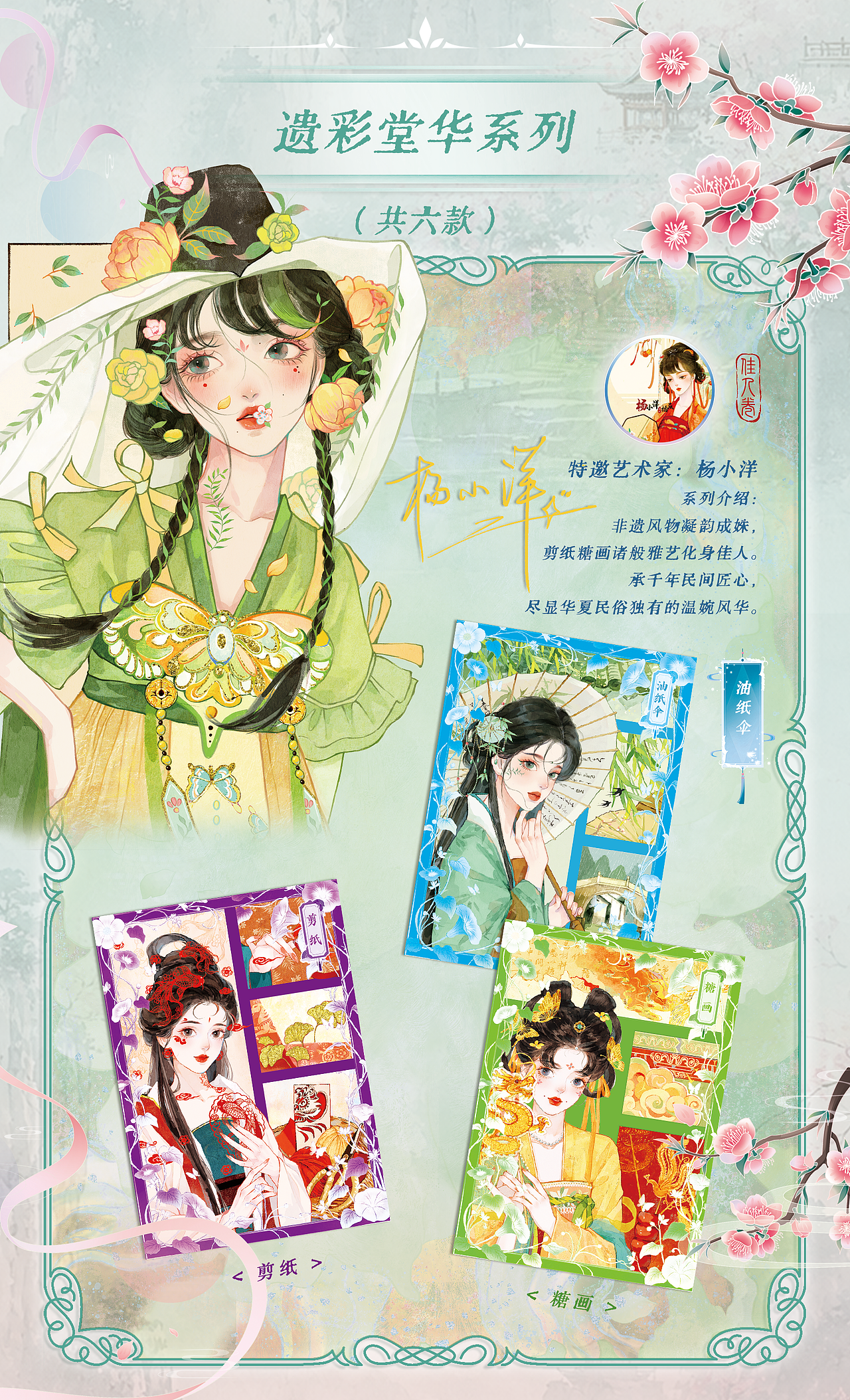 《华夏佳人卷｜400+国风收藏卡视觉系统与工艺设计》（图ZNDA4NDExODQ4） - 品牌 - 站酷设计师zhangyu1257原创素材 - 站酷ZCOOL
