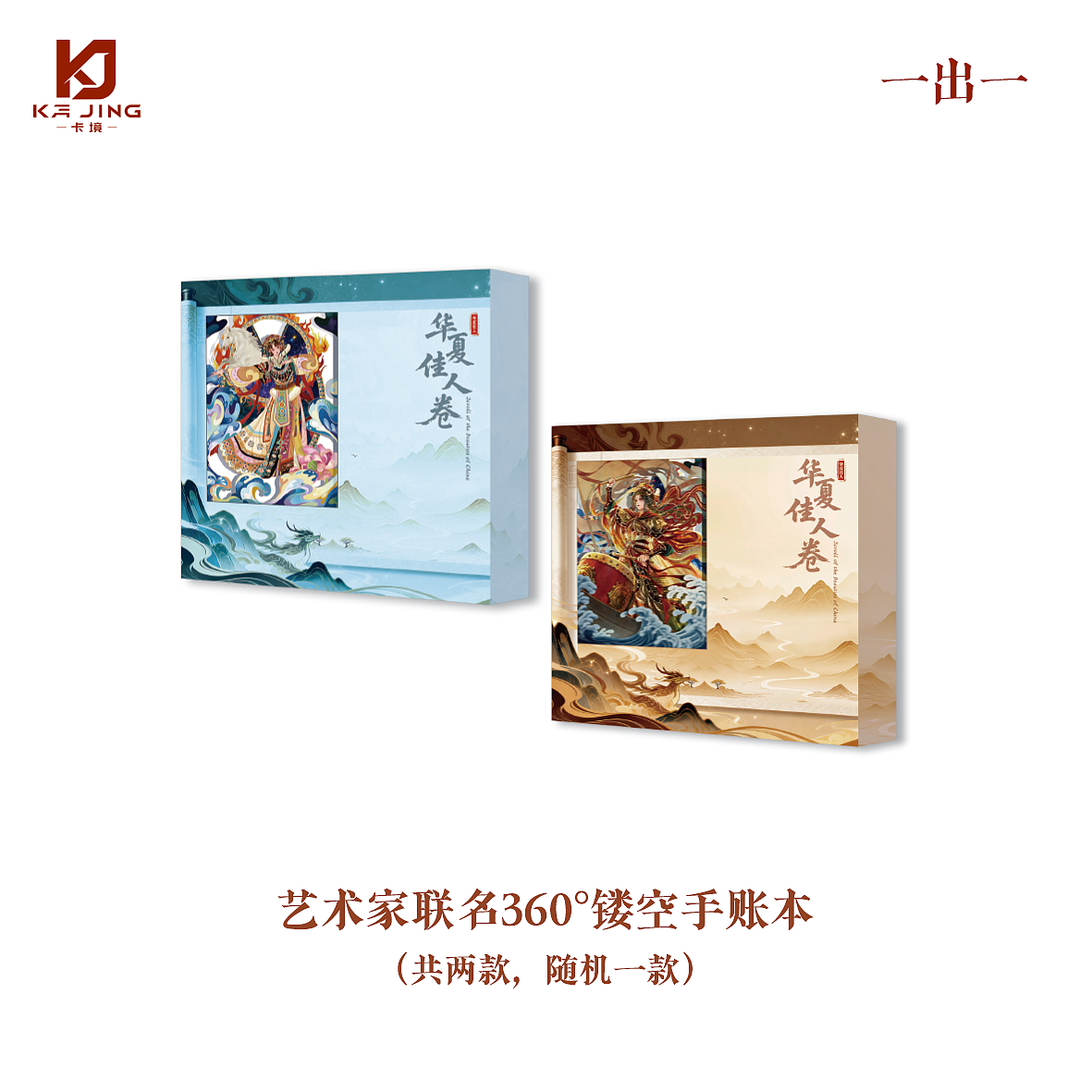 《华夏佳人卷｜400+国风收藏卡视觉系统与工艺设计》（图ZNDA4NDEyMzk2） - 品牌 - 站酷设计师zhangyu1257原创素材 - 站酷ZCOOL