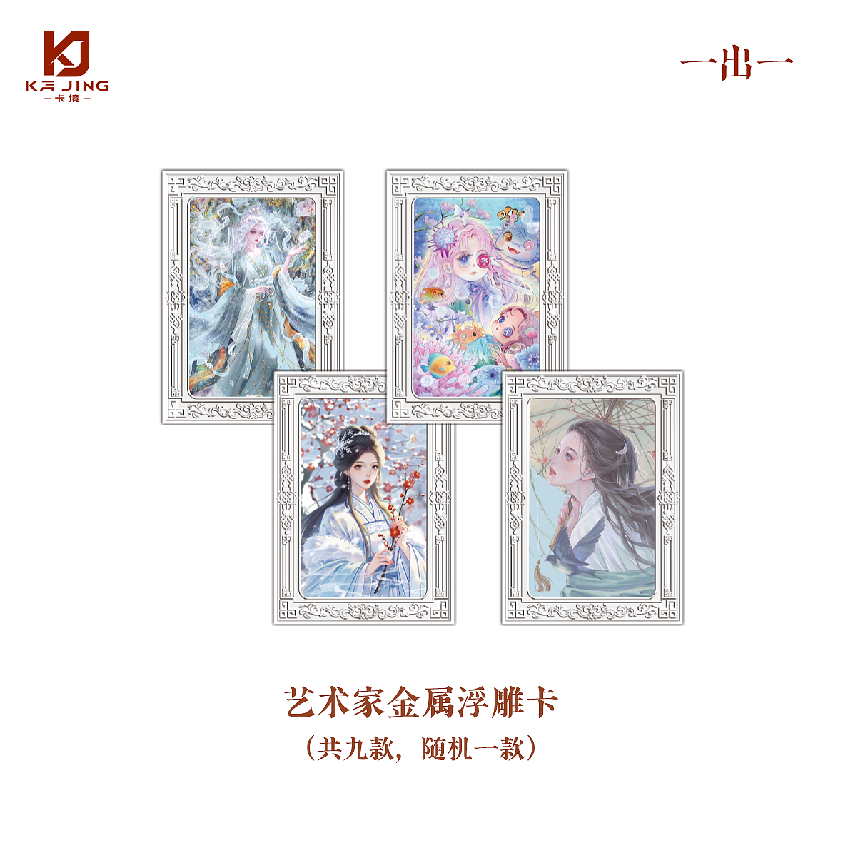《华夏佳人卷｜400+国风收藏卡视觉系统与工艺设计》（图ZNDA4NDEyNDA0） - 品牌 - 站酷设计师zhangyu1257原创素材 - 站酷ZCOOL