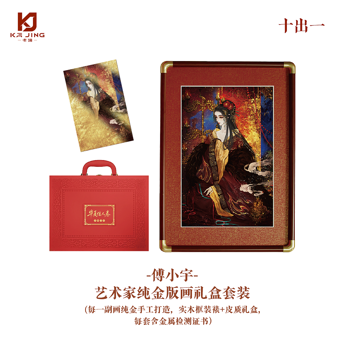 《华夏佳人卷｜400+国风收藏卡视觉系统与工艺设计》（图ZNDA4NDEyNDI0） - 品牌 - 站酷设计师zhangyu1257原创素材 - 站酷ZCOOL