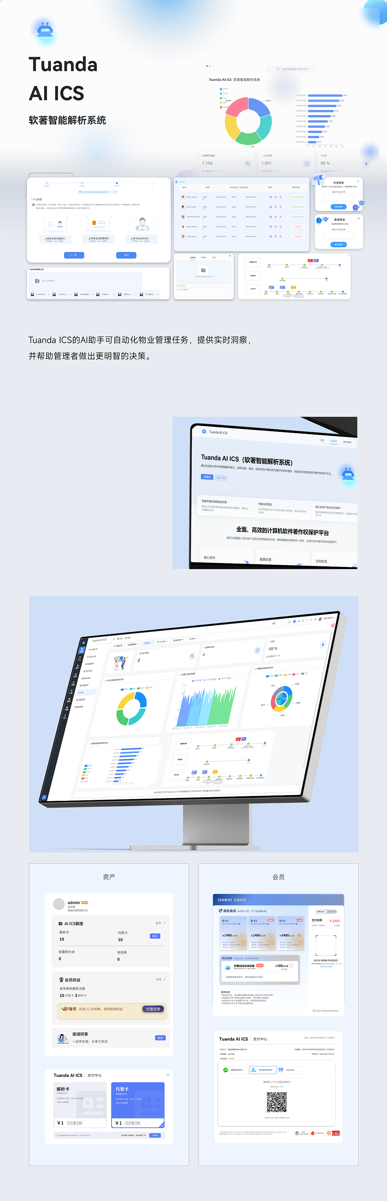 Tuanda Ai ICS系统｜UiUx设计（图ZNDA4NDE1MDcy） - 其他网页 - 站酷设计师豌豆龙原创素材 - 站酷ZCOOL