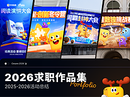 运营H5设计