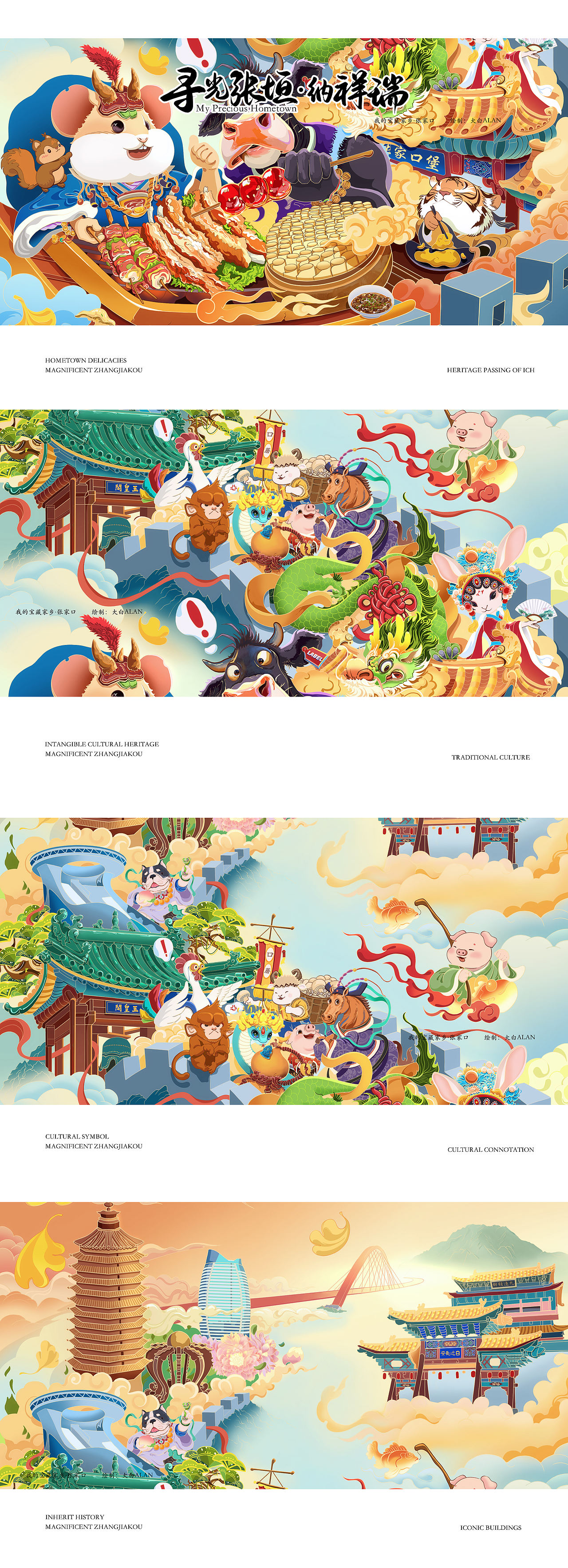 寻光张垣·纳祥瑞(图ZNDA4NDE3MDU2) - 创作习作 - 站酷设计师大白Alan原创素材 - 站酷ZCOOL
