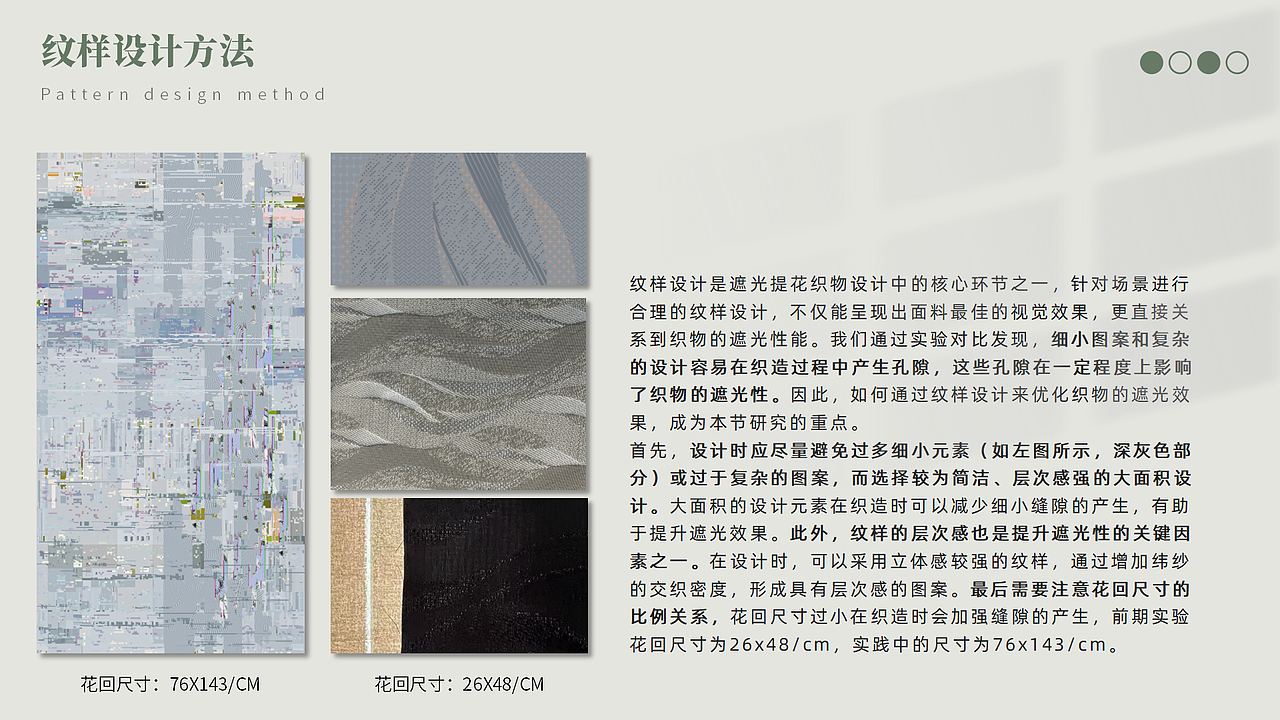 光的消失方式|100%遮光提花织物创新设计(图ZNDA4NDE5MDY0) - 其他服装 - 站酷设计师zhangyu1257原创素材 - 站酷ZCOOL