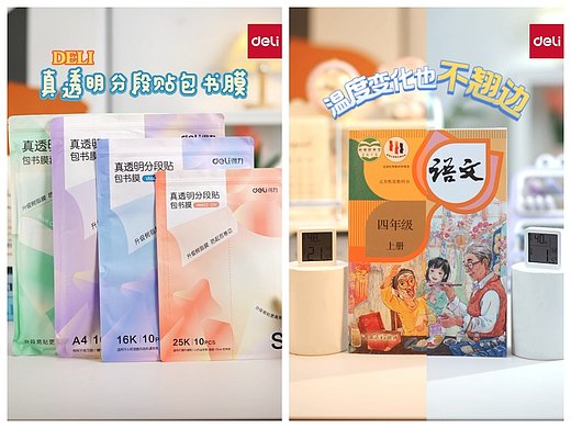 电商视频丨分段式真透明包书膜（个人主页-ZNzM3NTY3MTI=） - 短片 - 站酷设计师MarikoSs原创素材 - 站酷ZCOOL
