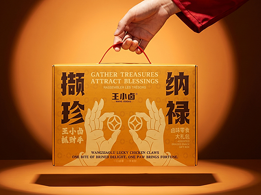 王小卤・抓财手｜东方财神圣手