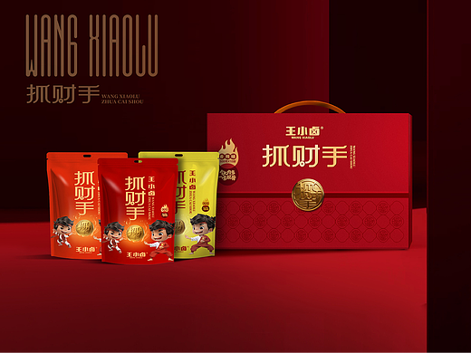 王小卤抓财手礼盒包装设计