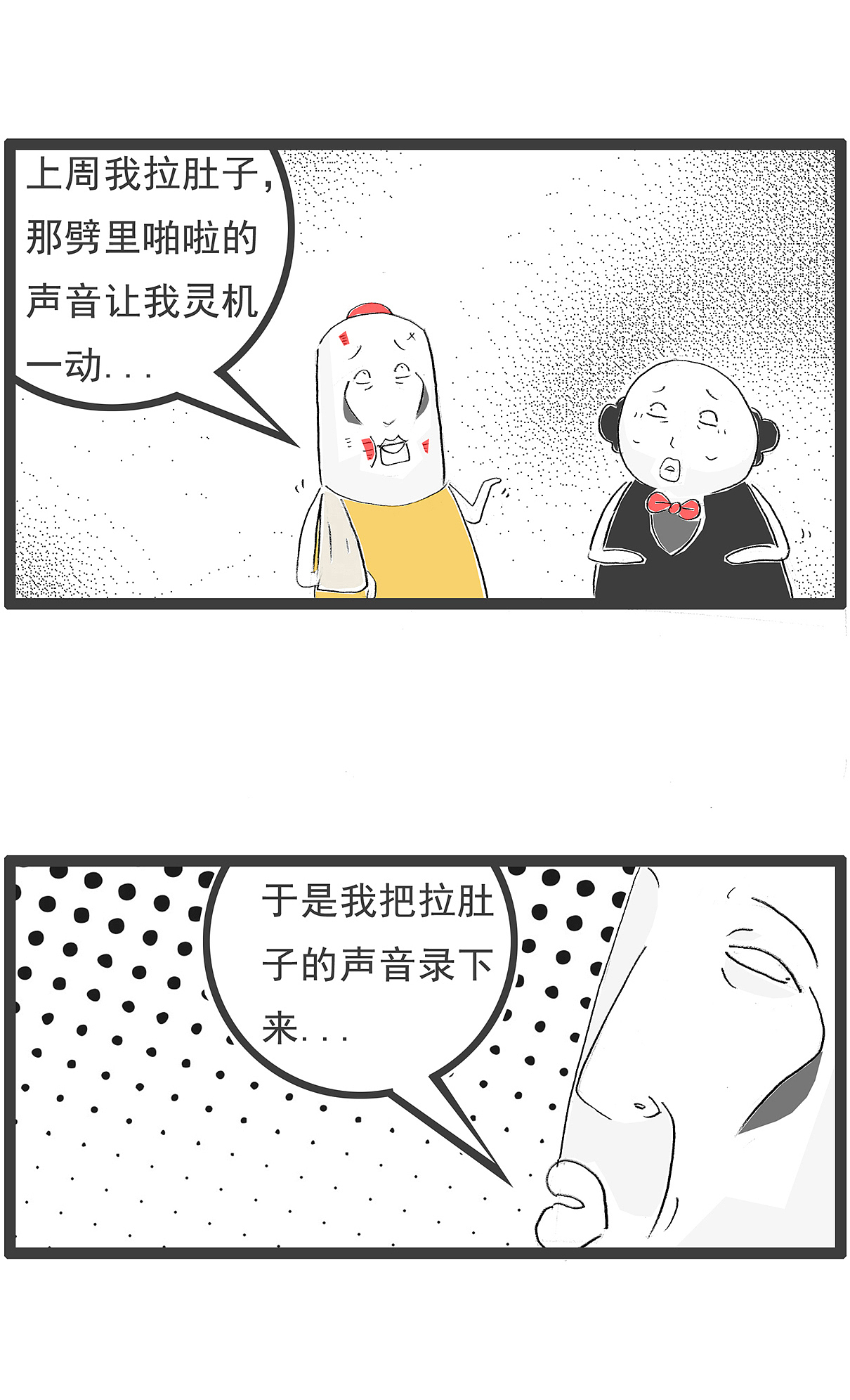 妈妈打算生二胎，作为长子最应该担心的事（图ZNDA4NDMyOTAw） - 单幅漫画 - 站酷设计师火锅家族原创素材 - 站酷ZCOOL