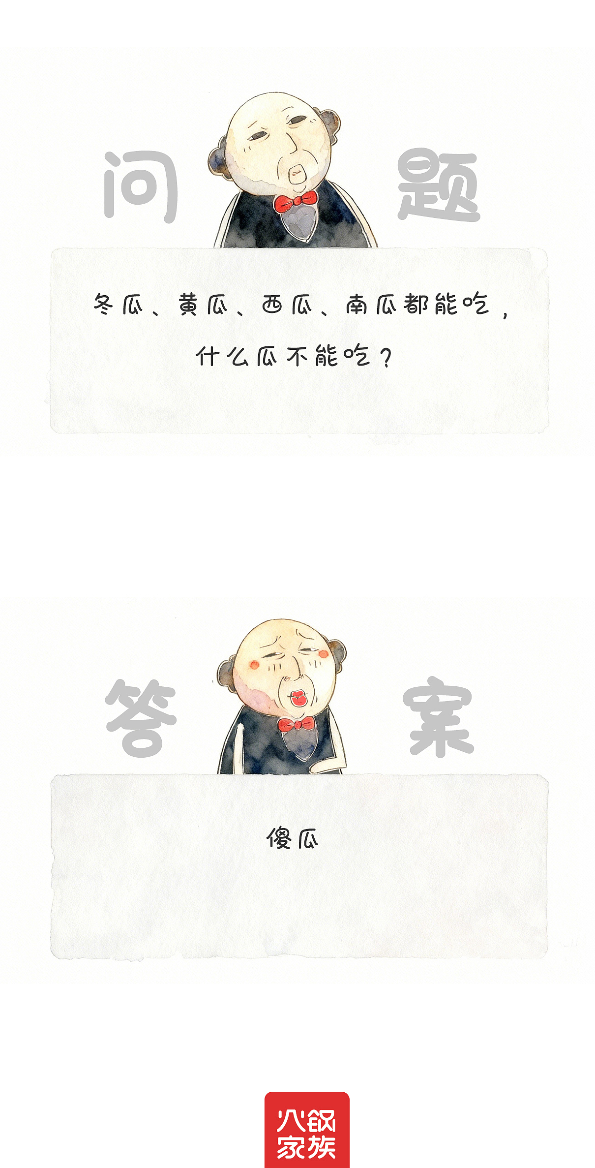 妈妈打算生二胎，作为长子最应该担心的事（图ZNDA4NDMyOTE2） - 单幅漫画 - 站酷设计师火锅家族原创素材 - 站酷ZCOOL