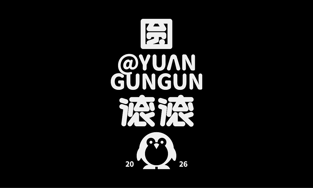 2026×叁金 | logo（36）（图ZNDA4NDMzMTQw） - Logo - 站酷设计师叁金品牌设计原创素材 - 站酷ZCOOL