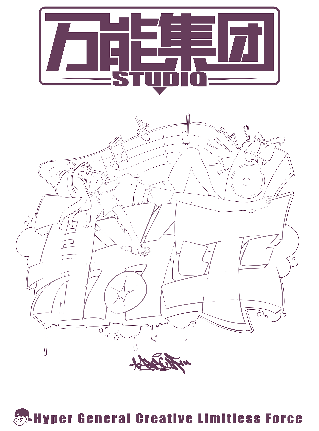 涂鸦贴纸设计（图ZNDA4NDM2MDQ0） - 新锐潮流插画 - 站酷设计师HGCLF原创素材 - 站酷ZCOOL
