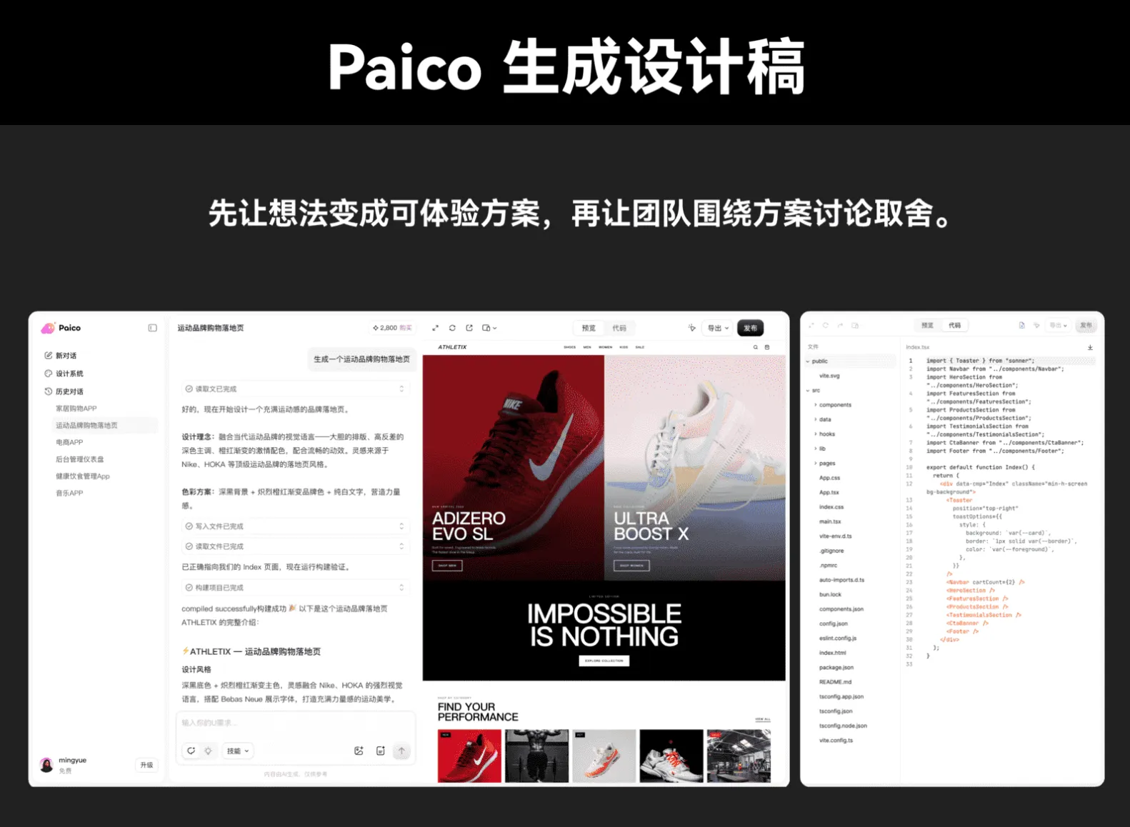 华为HDC 2026：我被国产Paico设计智能体圈了粉（图ZMTU2NzMyMjg=） - 资讯 - 站酷设计师冷山风原创素材 - 站酷ZCOOL