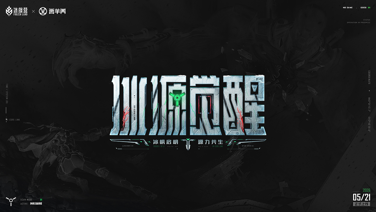 AI游戏视觉案例【2026上】（图ZNDA4NDQwNjU2） - 海报 - 站酷设计师蓝枫Frozen原创素材 - 站酷ZCOOL
