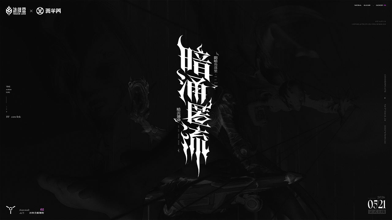 AI游戏视觉案例【2026上】（图ZNDA4NDQwNzgw） - 海报 - 站酷设计师蓝枫Frozen原创素材 - 站酷ZCOOL