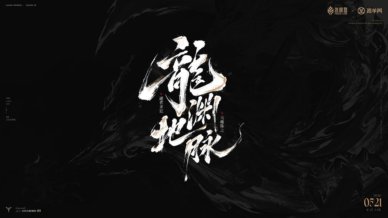 AI游戏视觉案例【2026上】（图ZNDA4NDQxMjU2） - 海报 - 站酷设计师蓝枫Frozen原创素材 - 站酷ZCOOL