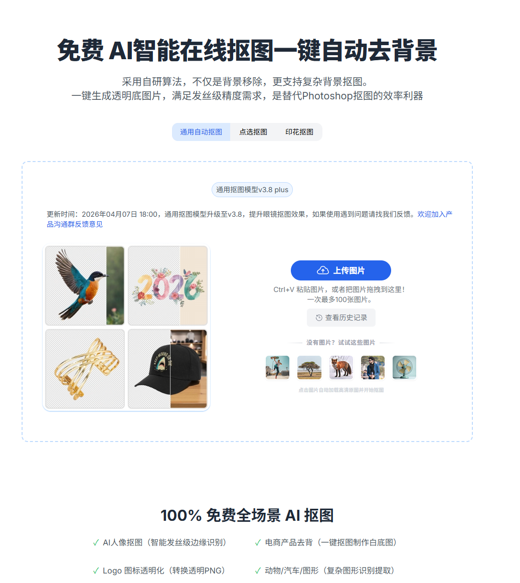 免费AI抠图大比拼：抠抠图等5个热门抠图网站，谁才是真免费？（图ZMTU2NzM3MTY=） - 评测 - 站酷设计师果汁i原创素材 - 站酷ZCOOL