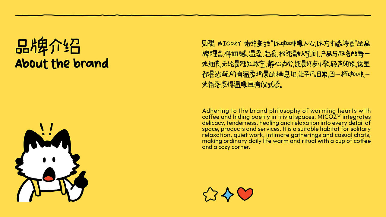 Micozy见隅丨咖啡品牌设计（图ZNDA4NDQzNDU2） - 品牌 - 站酷设计师酒让原创素材 - 站酷ZCOOL
