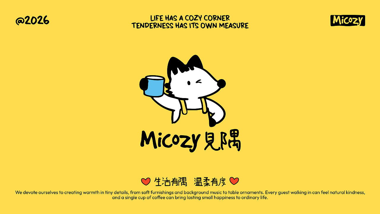 Micozy见隅丨咖啡品牌设计（图ZNDA4NDQzNjA0） - 品牌 - 站酷设计师酒让原创素材 - 站酷ZCOOL