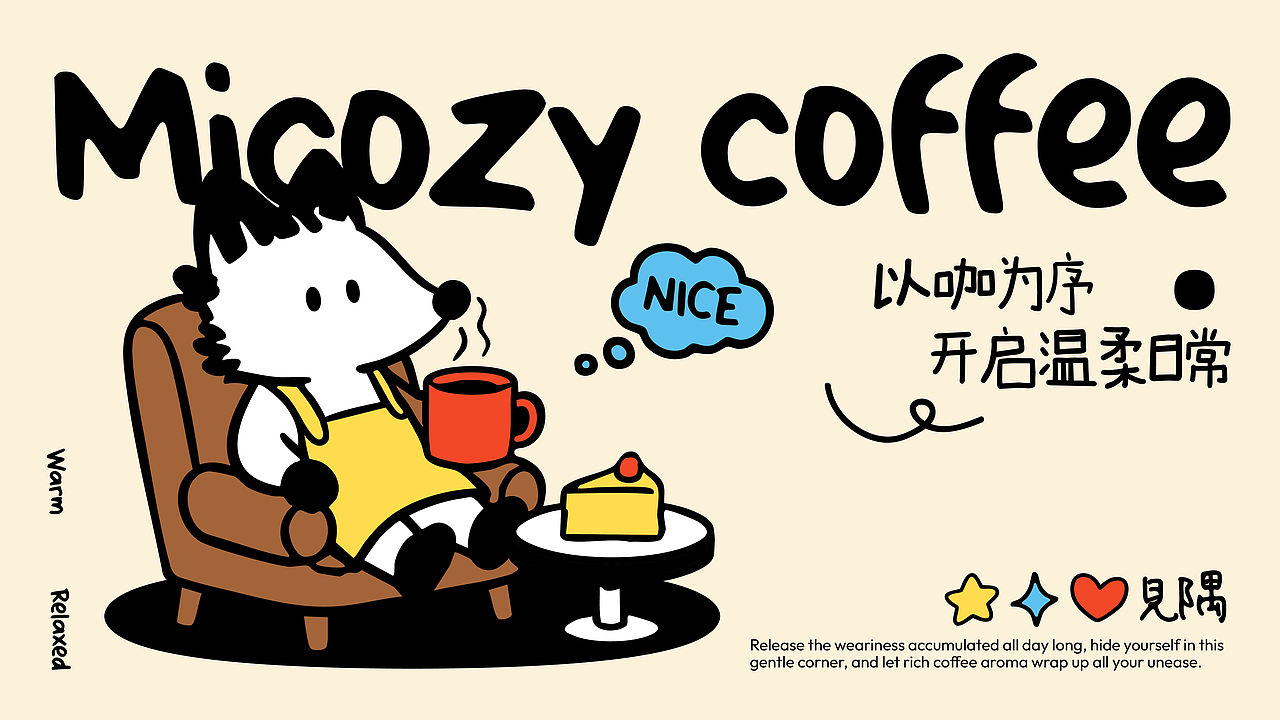 Micozy见隅丨咖啡品牌设计（图ZNDA4NDQzNjA4） - 品牌 - 站酷设计师酒让原创素材 - 站酷ZCOOL