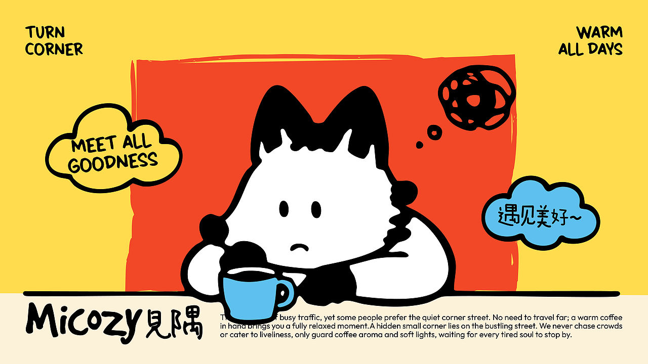Micozy见隅丨咖啡品牌设计（图ZNDA4NDQzNjEy） - 品牌 - 站酷设计师酒让原创素材 - 站酷ZCOOL