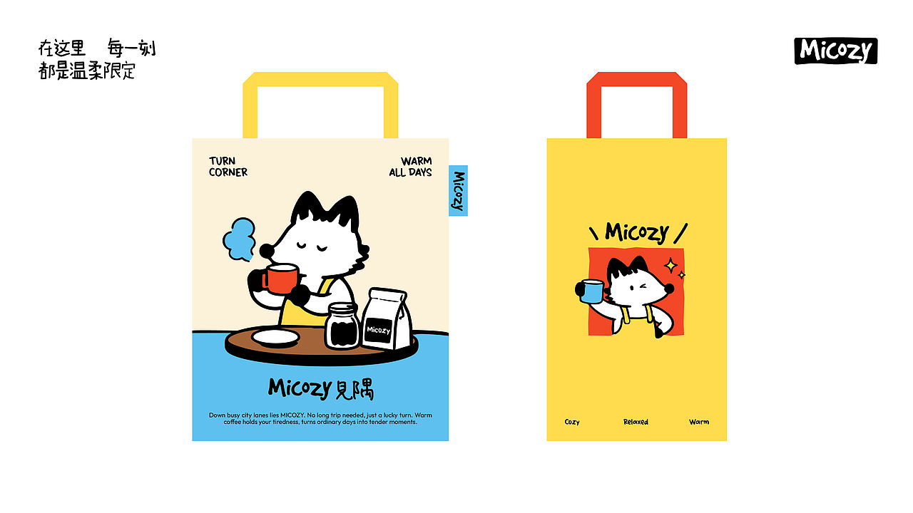 Micozy见隅丨咖啡品牌设计（图ZNDA4NDQzNjE2） - 品牌 - 站酷设计师酒让原创素材 - 站酷ZCOOL