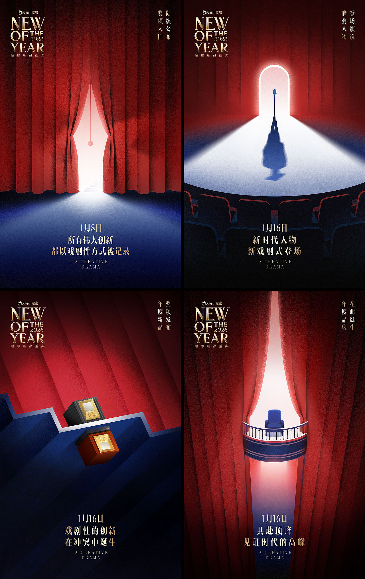 淘宝天猫AI视觉海报合集(图ZNDA4NDQ2MTMy) - AI作品 - 站酷设计师作半创想原创素材 - 站酷ZCOOL