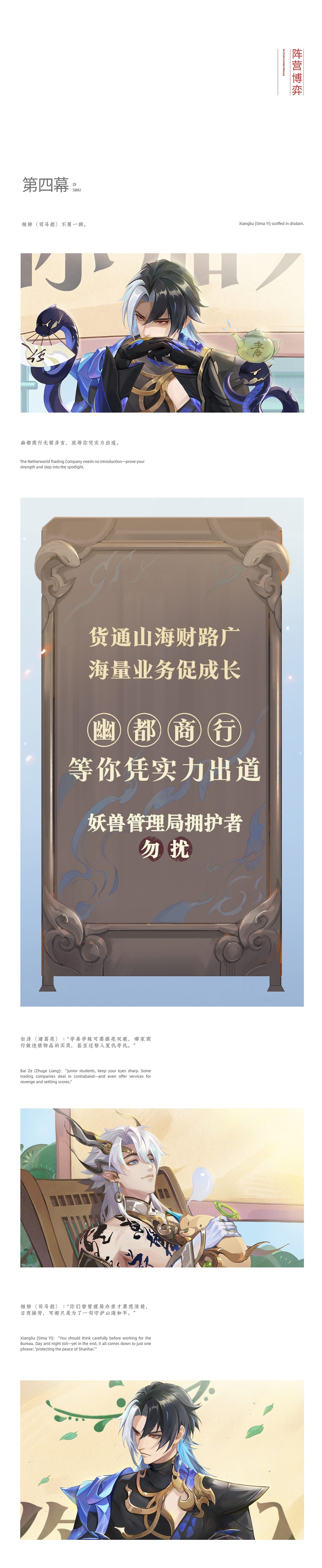 王者荣耀｜山海奇都 · 平行世界皮肤PV（图ZNDA4NDQ2MzY0） - 游戏原画 - 站酷设计师奇舫社原创素材 - 站酷ZCOOL