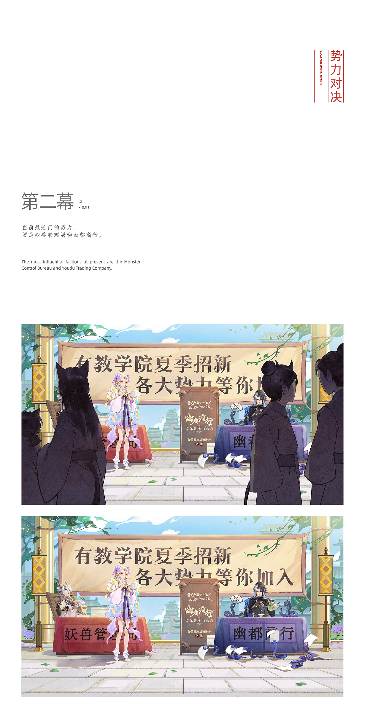 王者荣耀｜山海奇都 · 平行世界皮肤PV（图ZNDA4NDQ2MzU2） - 游戏原画 - 站酷设计师奇舫社原创素材 - 站酷ZCOOL