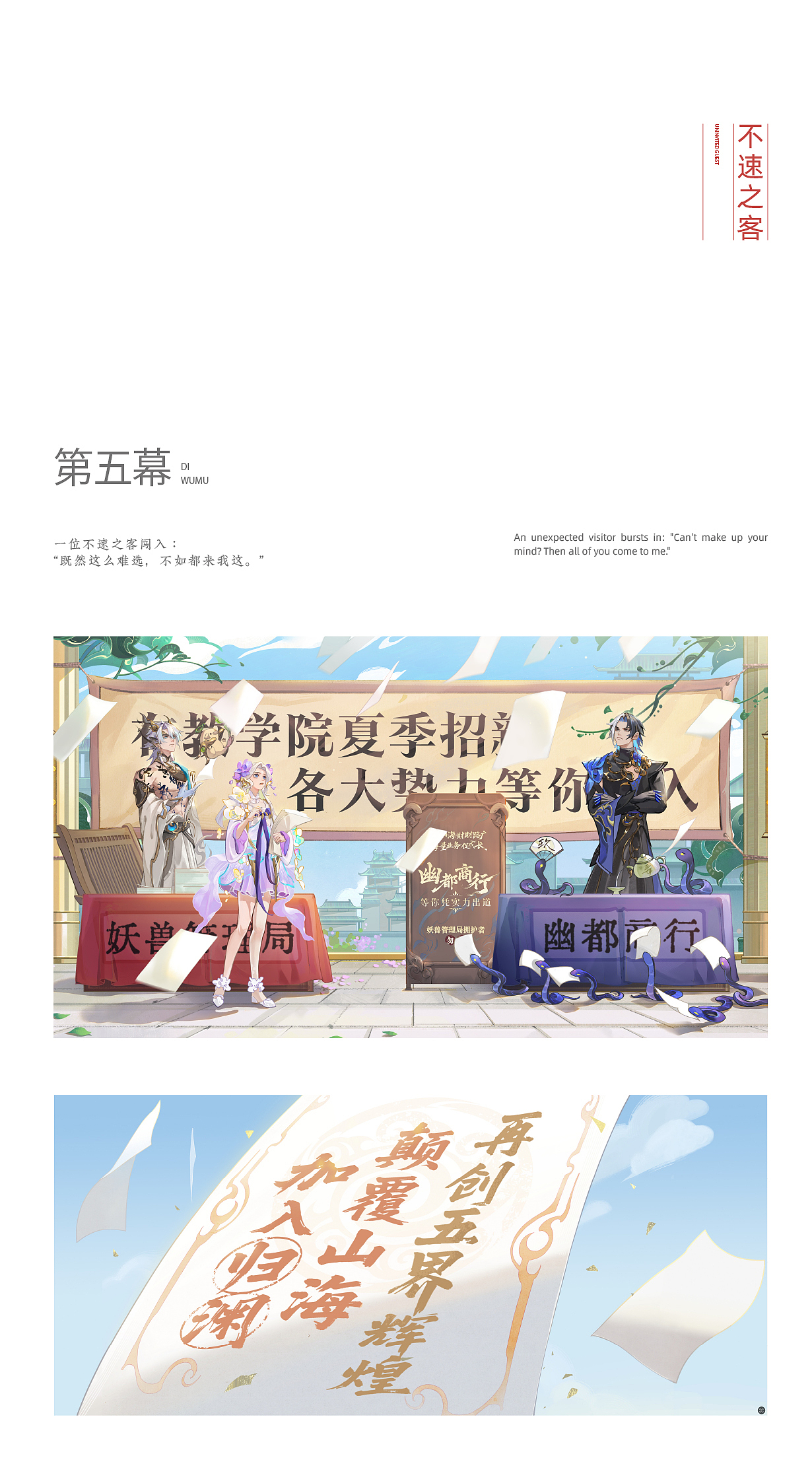 王者荣耀｜山海奇都 · 平行世界皮肤PV（图ZNDA4NDQ2MzY4） - 游戏原画 - 站酷设计师奇舫社原创素材 - 站酷ZCOOL
