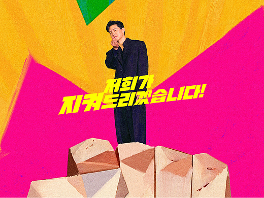 참교육(铁拳教育)