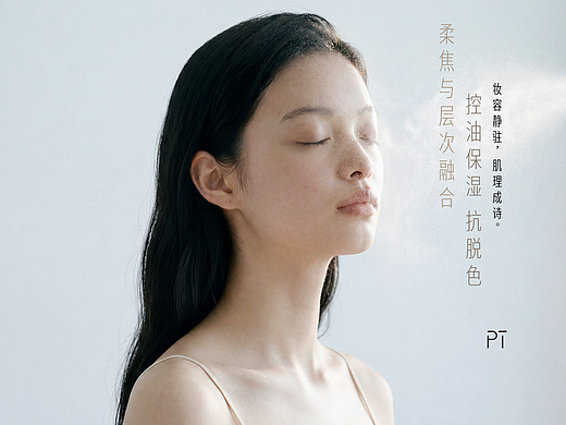 我们设计了一个可以让人慢下来的美妆品牌