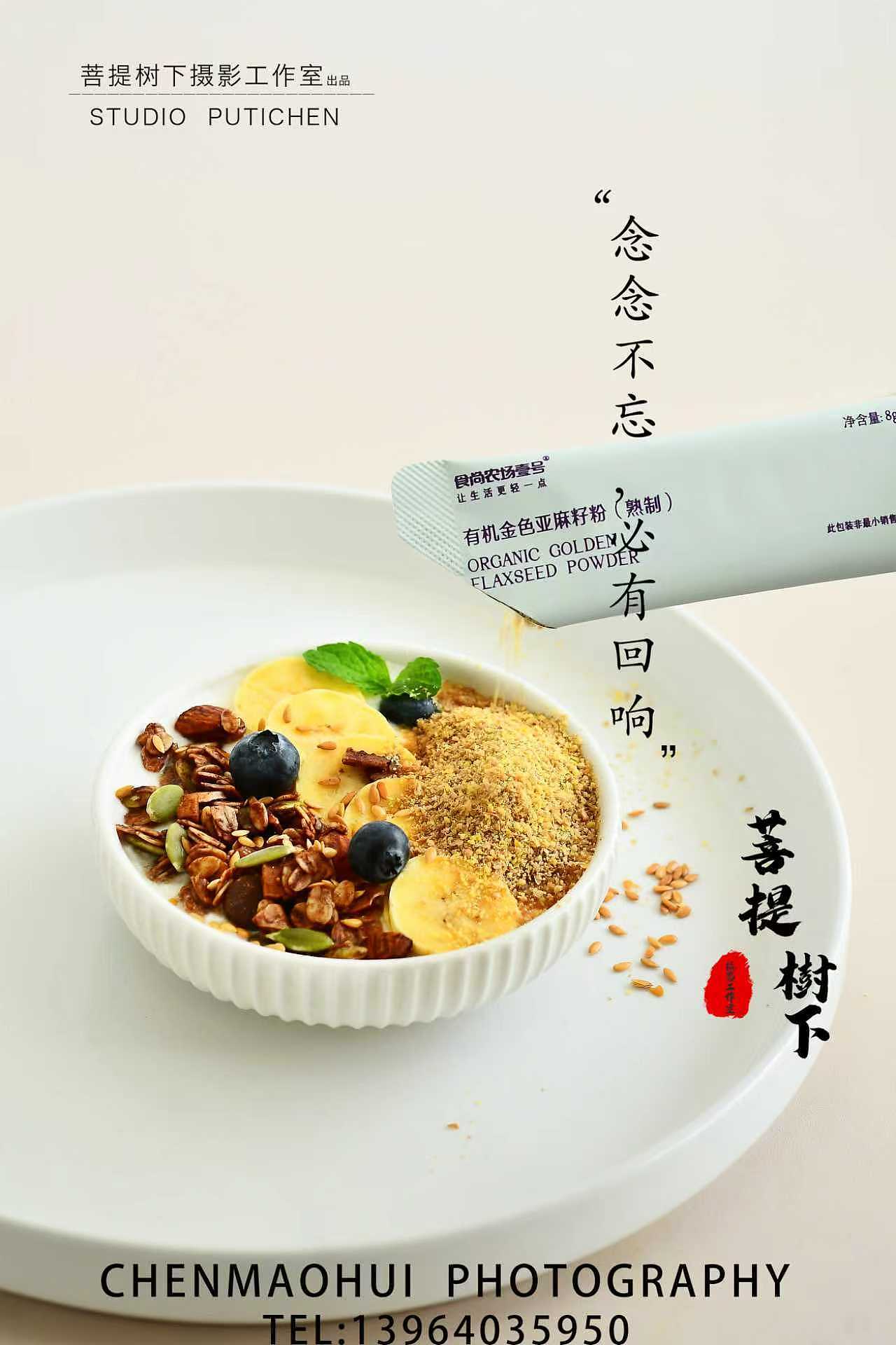 亚麻籽粉（图ZNDA4NDQ3NjA4） - 美食摄影 - 站酷设计师摄影师陈茂辉原创素材 - 站酷ZCOOL