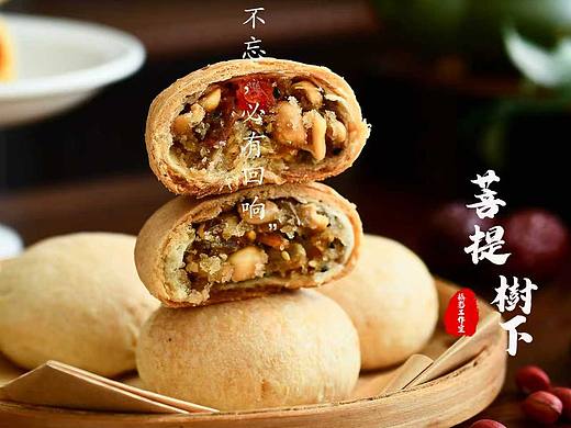 月饼