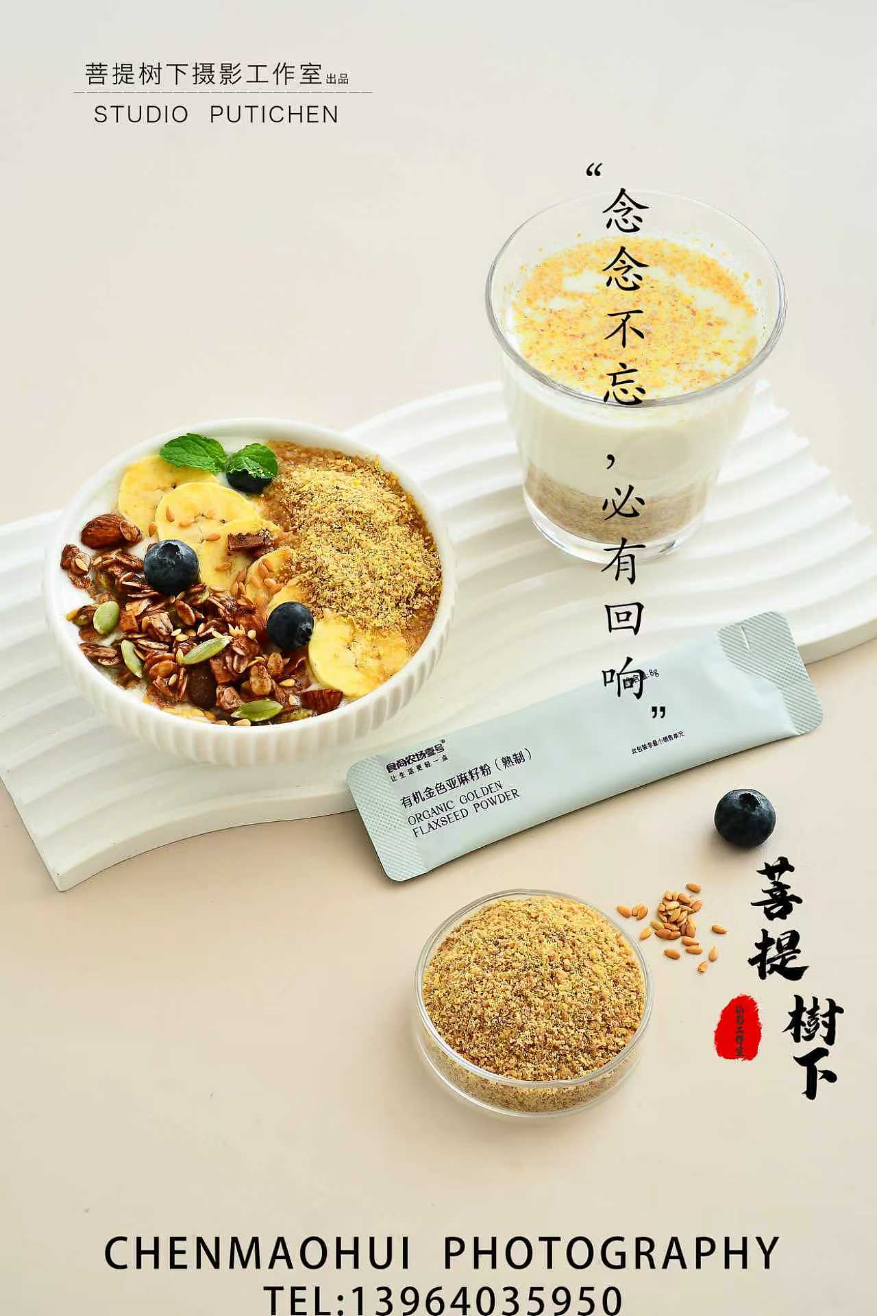 亚麻籽粉（图ZNDA4NDQ3NjMy） - 美食摄影 - 站酷设计师摄影师陈茂辉原创素材 - 站酷ZCOOL