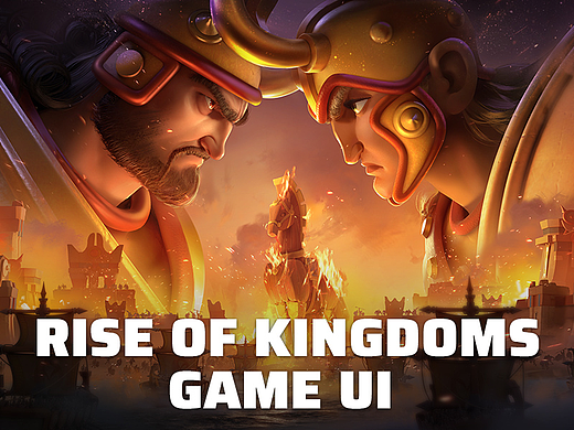 ROK万国觉醒UI设计2.0