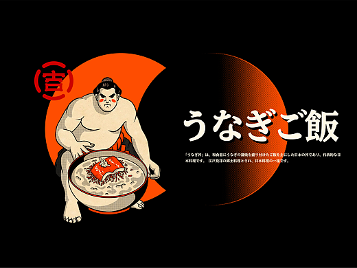 当相扑手撞上美漫风🍣这家日料店的视觉有点东西