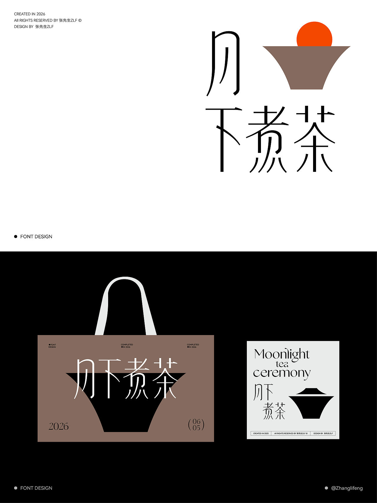 2026 x 张先生_ZLF | 字体设计5（图ZNDA4NDQ5Njgw） - 字体/字形 - 站酷设计师张先生ZLF原创素材 - 站酷ZCOOL