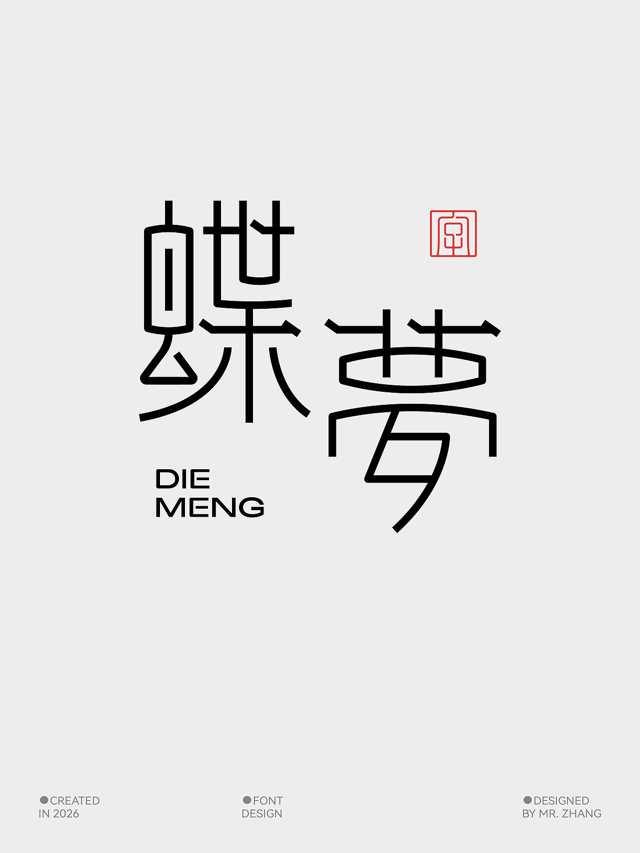2026 x 张先生_ZLF | 字体设计5（图ZNDA4NDQ5NzA0） - 字体/字形 - 站酷设计师张先生ZLF原创素材 - 站酷ZCOOL