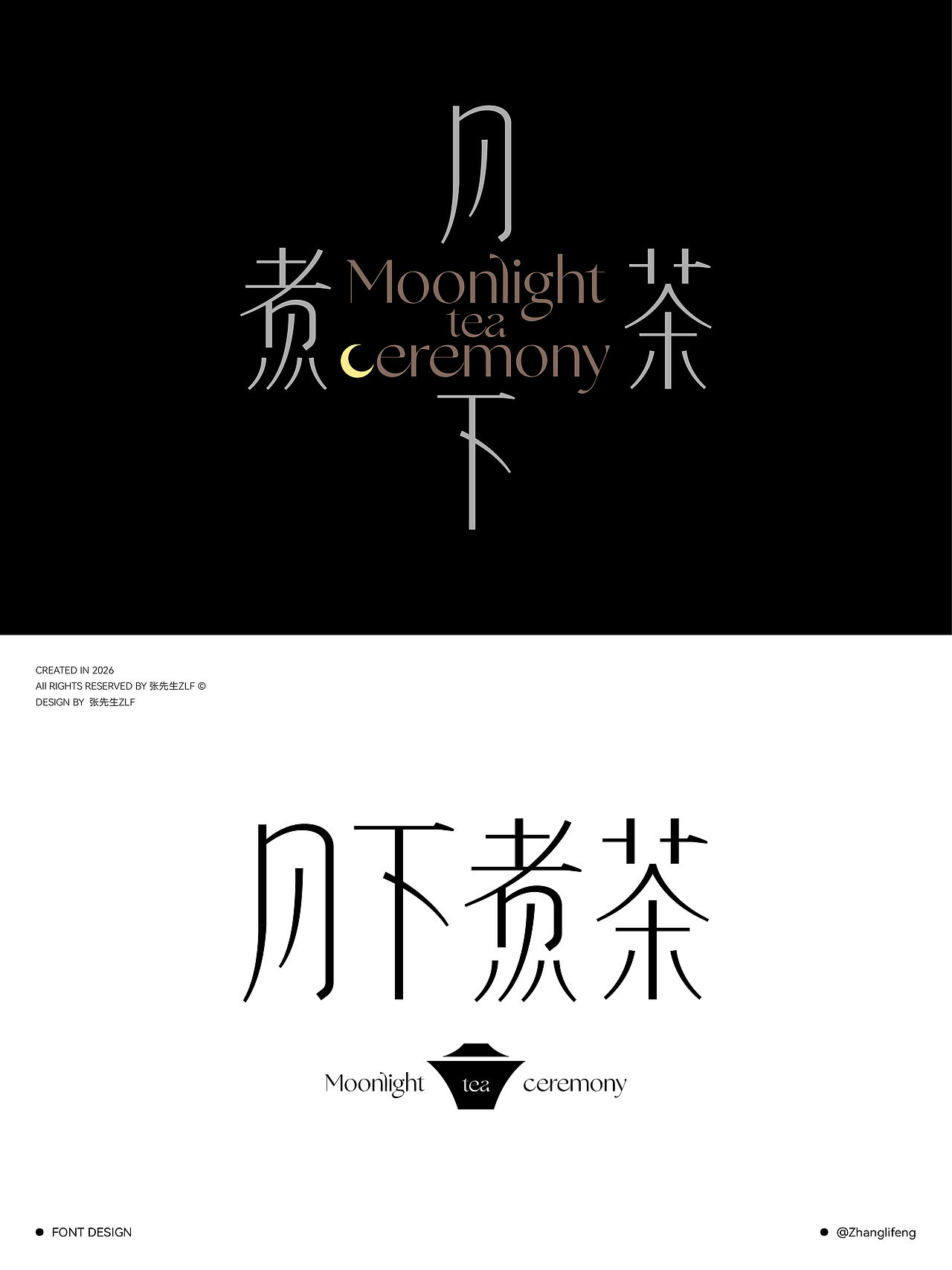 2026 x 张先生_ZLF | 字体设计5（图ZNDA4NDQ5Njg0） - 字体/字形 - 站酷设计师张先生ZLF原创素材 - 站酷ZCOOL