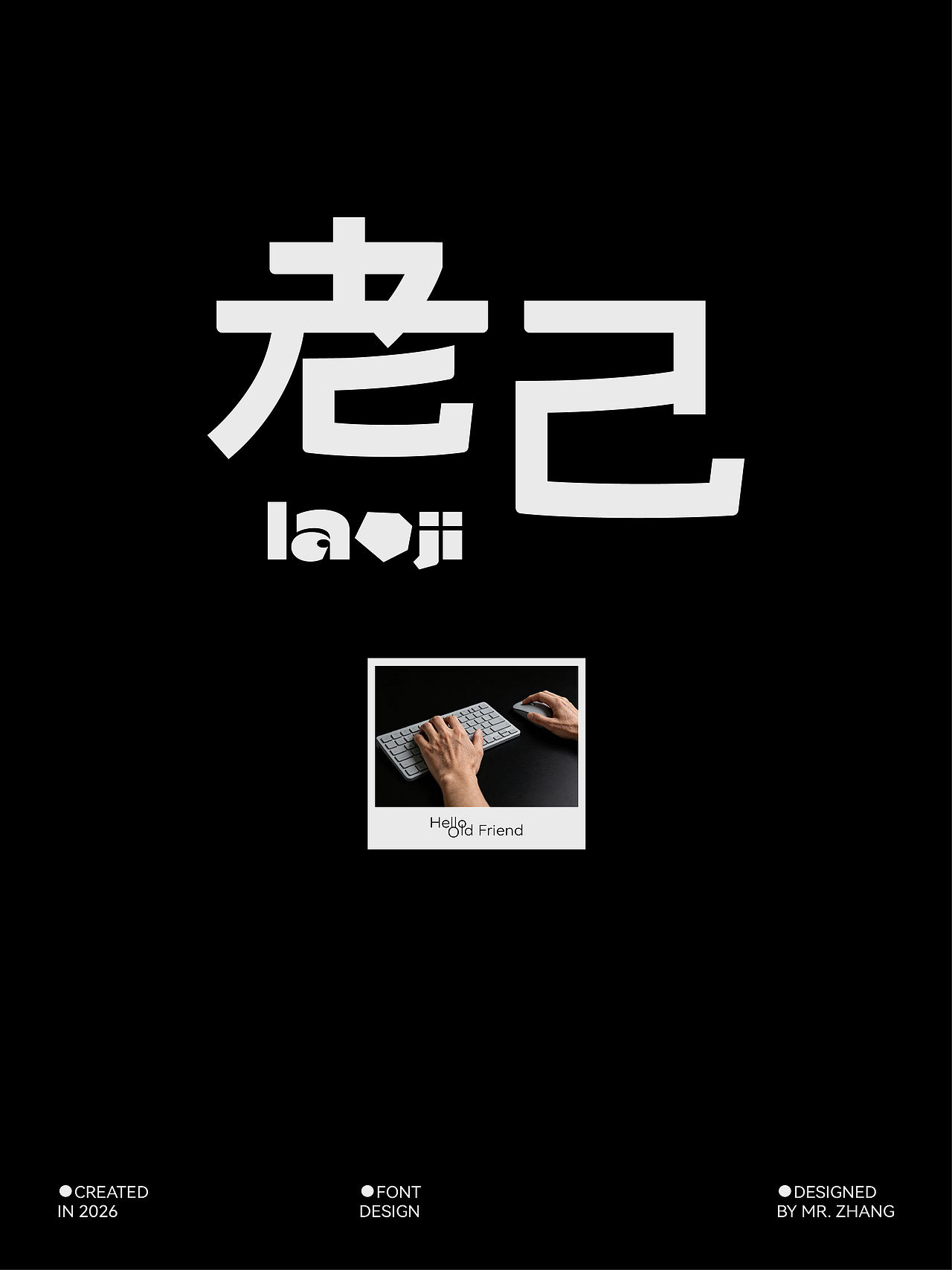 2026 x 张先生_ZLF | 字体设计5（图ZNDA4NDQ5NzI0） - 字体/字形 - 站酷设计师张先生ZLF原创素材 - 站酷ZCOOL