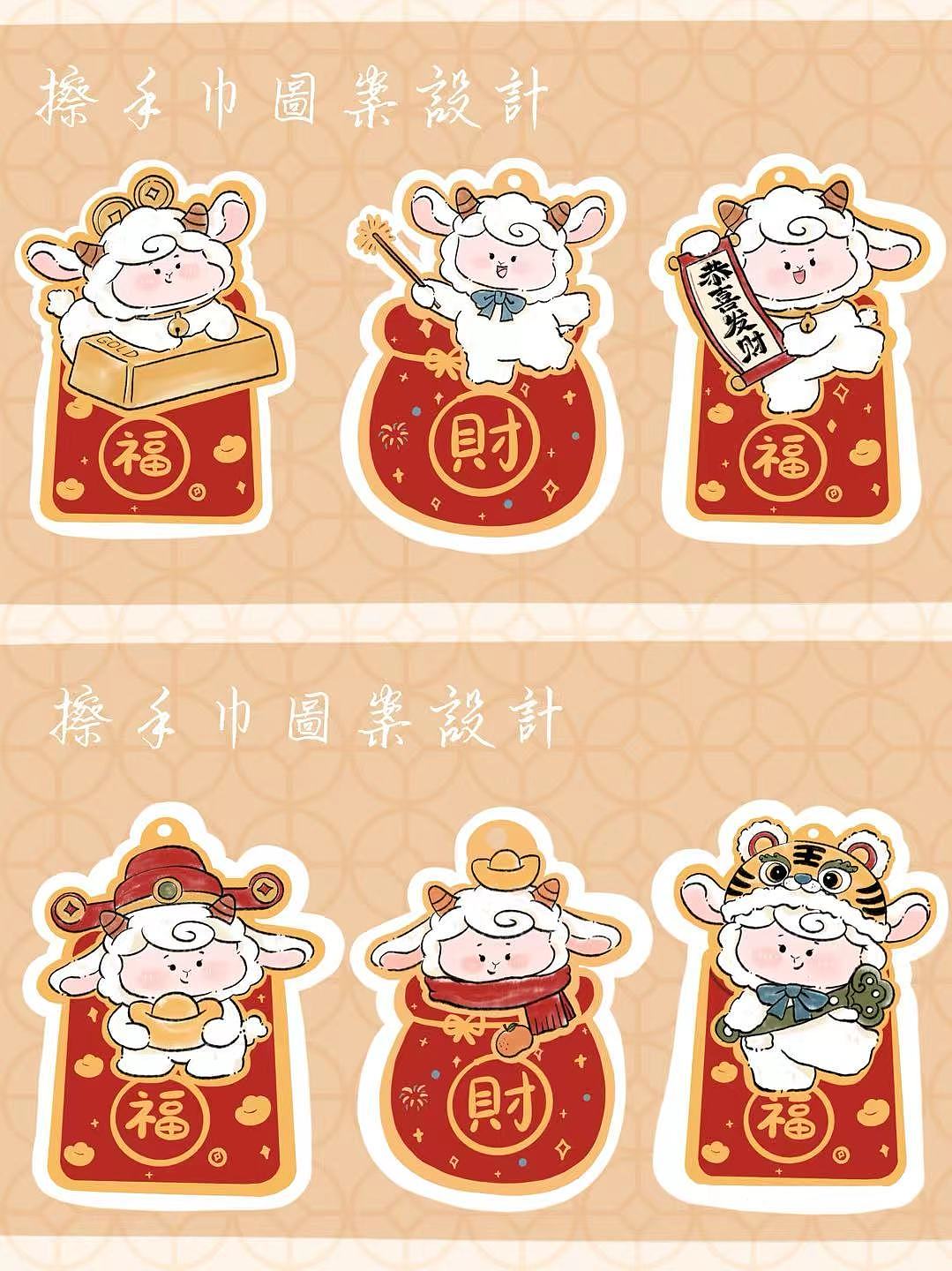 小羊主题新年ip（图ZNDA4NDUwOTY4） - 商业插画 - 站酷设计师画画的大佘原创素材 - 站酷ZCOOL