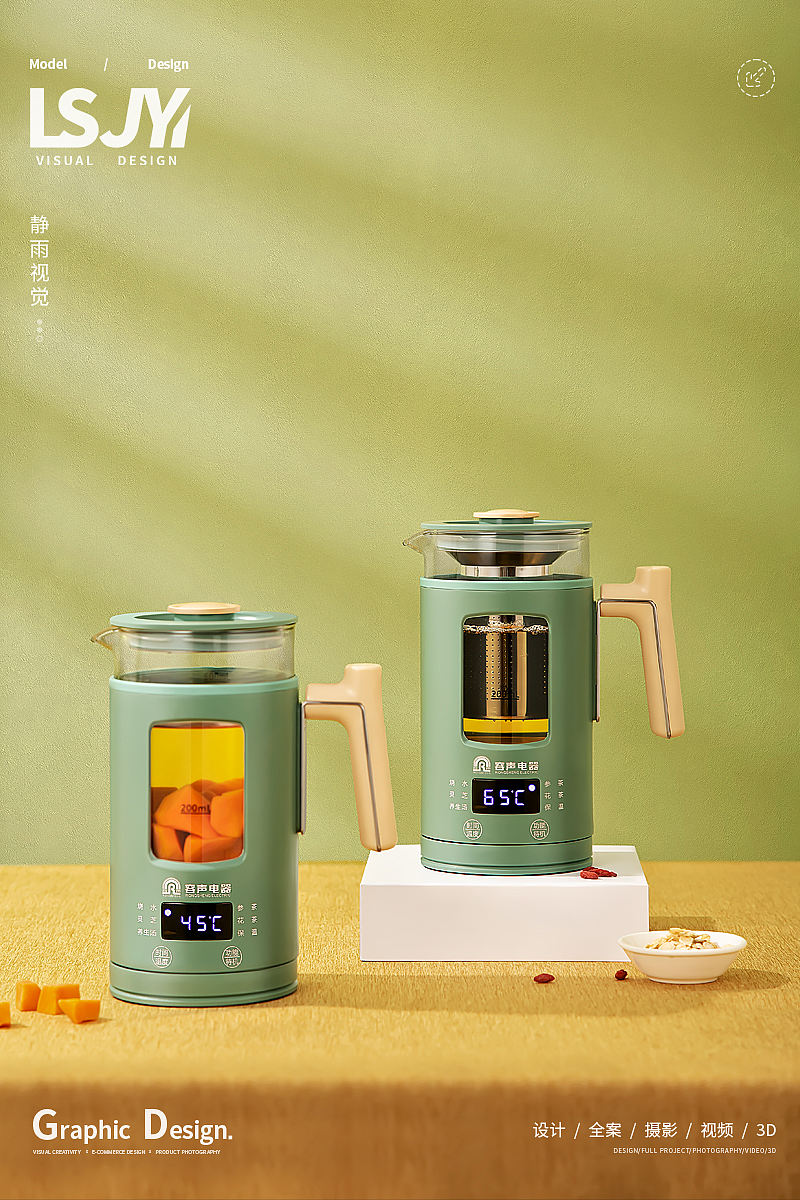 便携养生壶 煮茶器场景（图ZNDA4NDUzODM2） - 电商 - 站酷设计师蕾神静雨原创素材 - 站酷ZCOOL